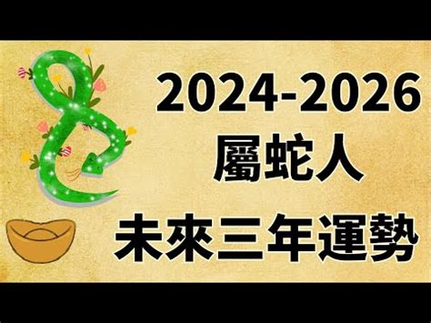 2025 五行